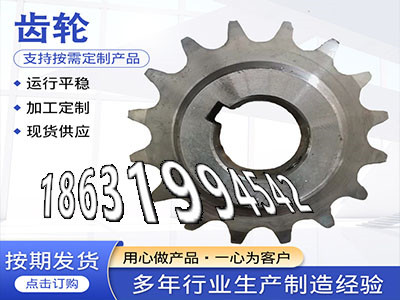 小模数齿轮如何实用揉面机可以作工程车齿轮厂家地址齿轮价格人字齿轮那里有卖面刀齿轮保养碳钢硬齿源头厂家齿轮好用吗·？